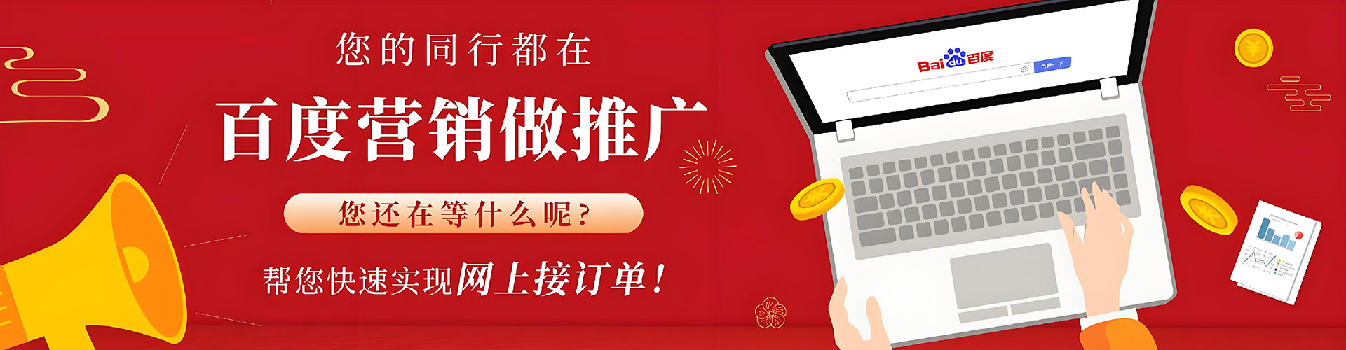 三亚百度开户高返点